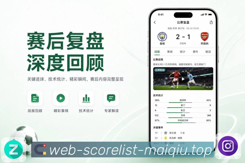 <strong>买球站</strong>焦点栏目App预览