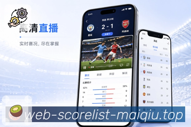 体育赛事 APP入口界面