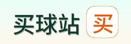 买球站 标识